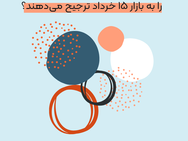 چرا فروشندگان لباس، خرید از عمدیسم را به بازار ۱۵ خرداد ترجیح می دهند تصویر 1