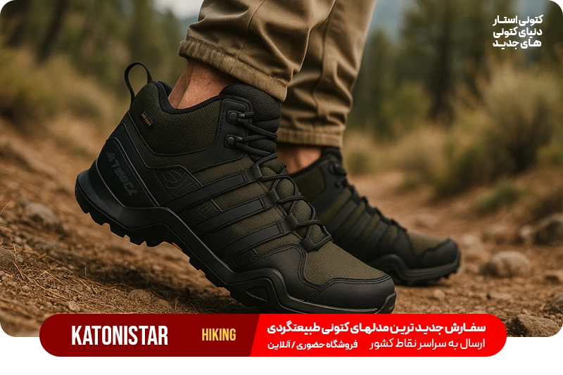 جدول مقایسه ای کتونی طبیعت گردی با کتونی معمولی