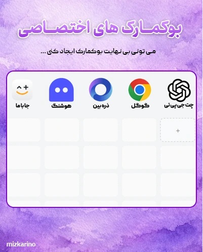 میزکار آنلاین2