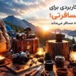 هدایای تبلیغاتی مناسب برای آزانس مسافرتی