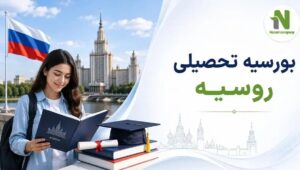 بهترین رشته های تحصیلی در دانشگاه های روسیه کدامند؟