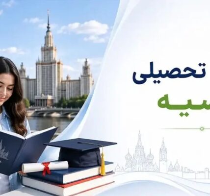 بهترین رشته های تحصیلی در دانشگاه های روسیه کدامند؟