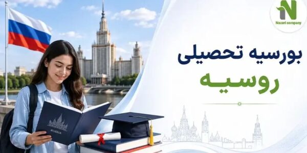 بهترین رشته های تحصیلی در دانشگاه های روسیه کدامند؟