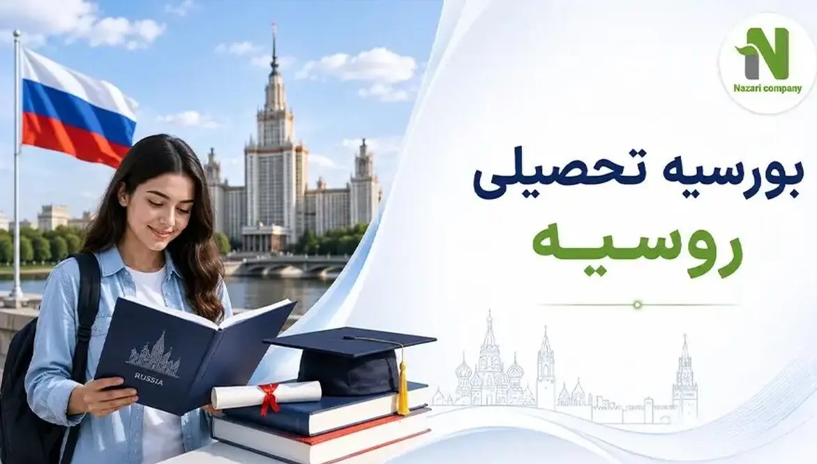 بهترین رشته های تحصیلی در دانشگاه های روسیه کدامند؟